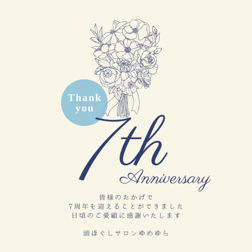 7周年記念